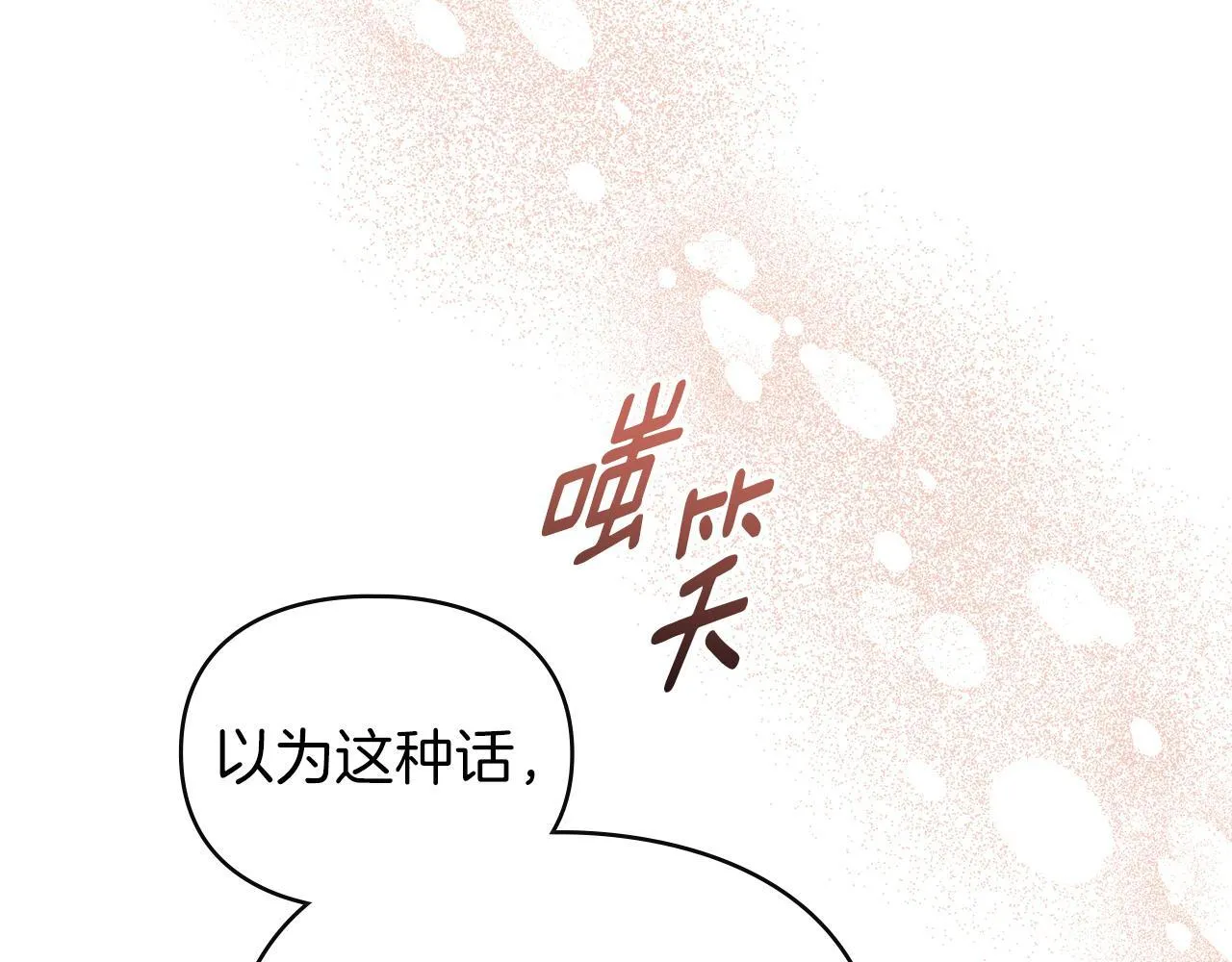 第36话 喜极而泣 第96页