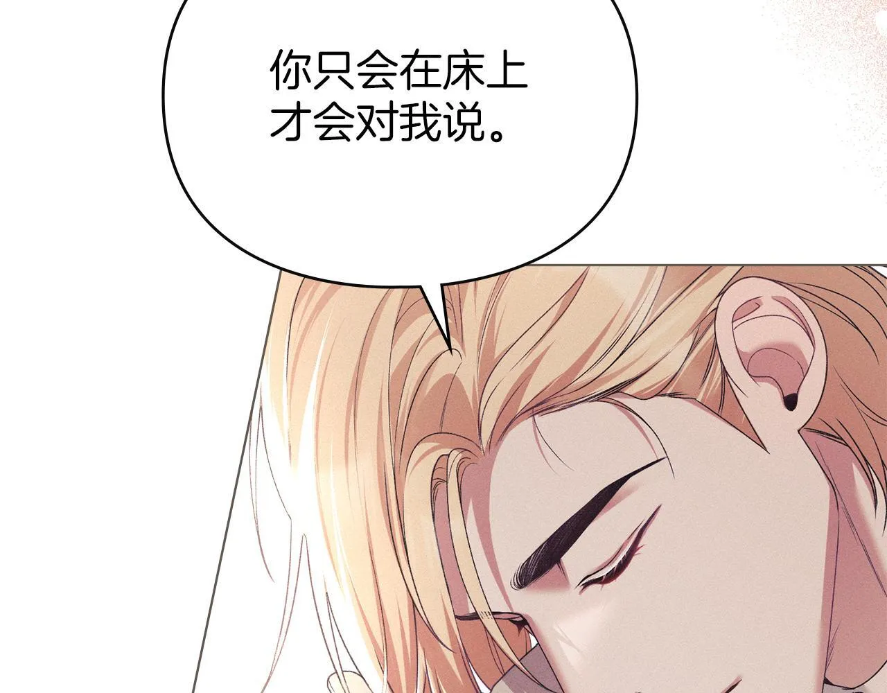 第36话 喜极而泣 第97页