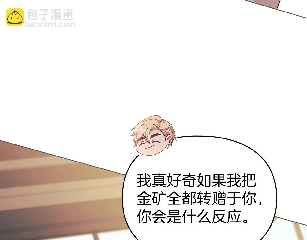 第36话 喜极而泣 第99页
