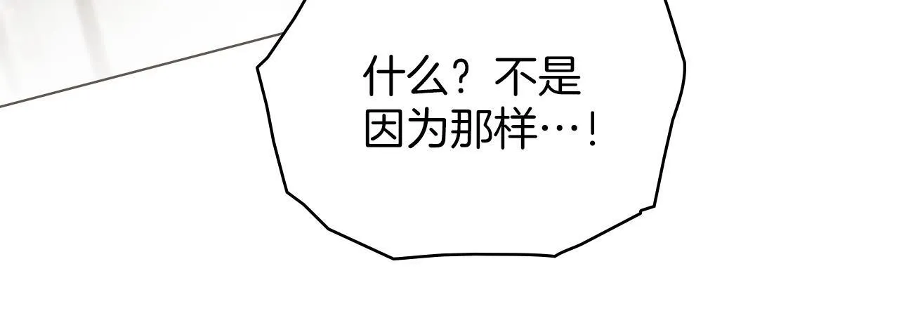 第36话 喜极而泣 第101页