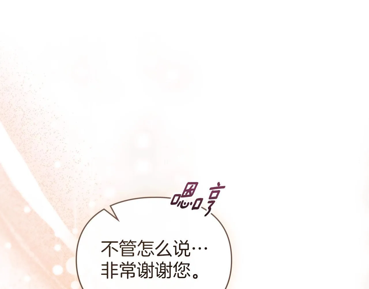 第36话 喜极而泣 第102页