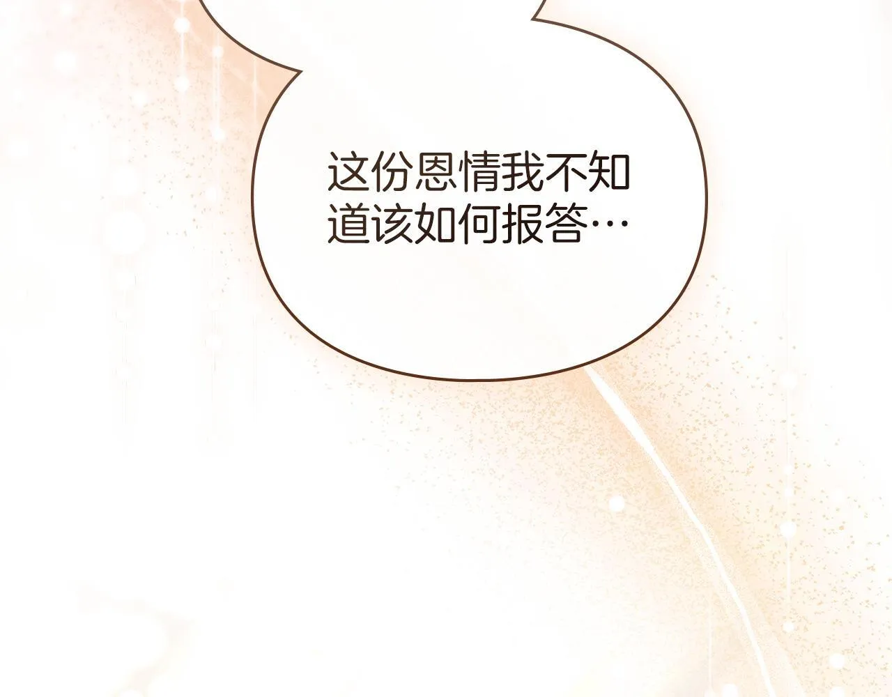 第36话 喜极而泣 第103页