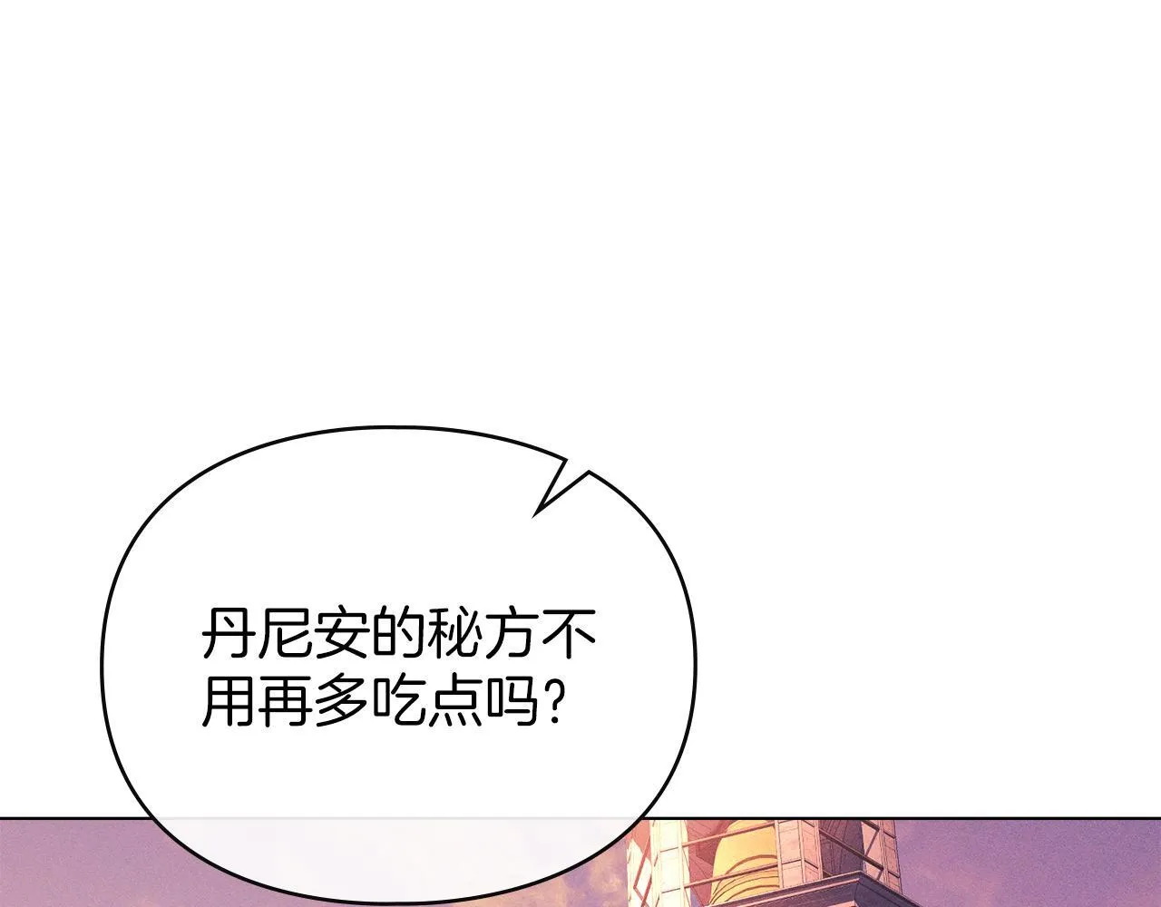 第36话 喜极而泣 第118页