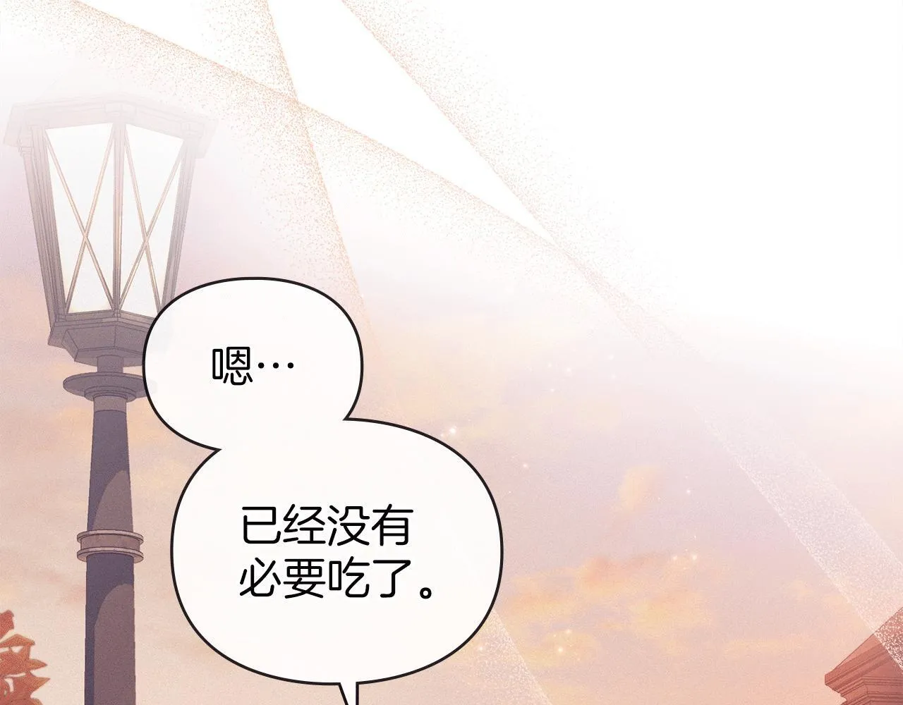 第36话 喜极而泣 第121页