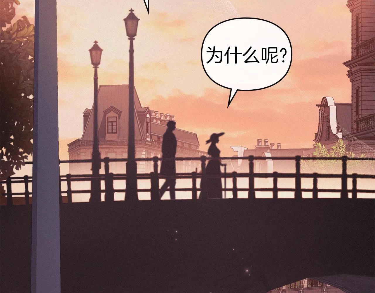 第36话 喜极而泣 第122页