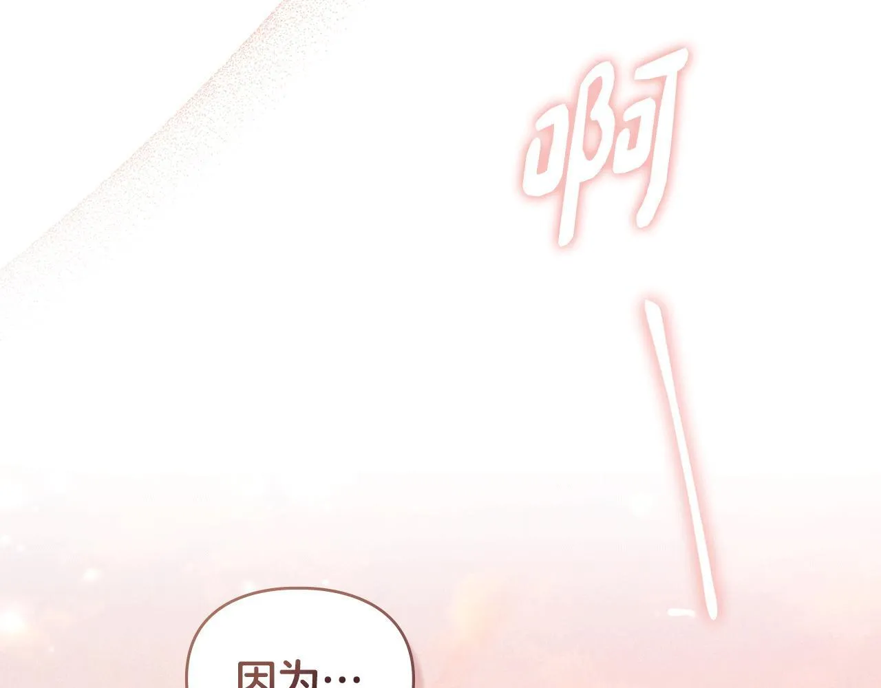 第36话 喜极而泣 第125页