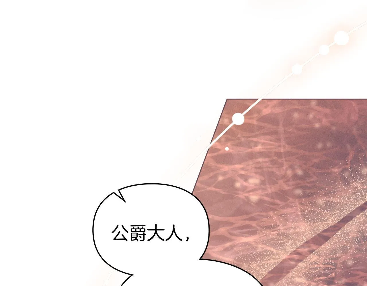 第36话 喜极而泣 第135页