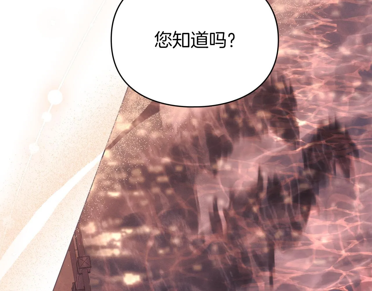 第36话 喜极而泣 第136页