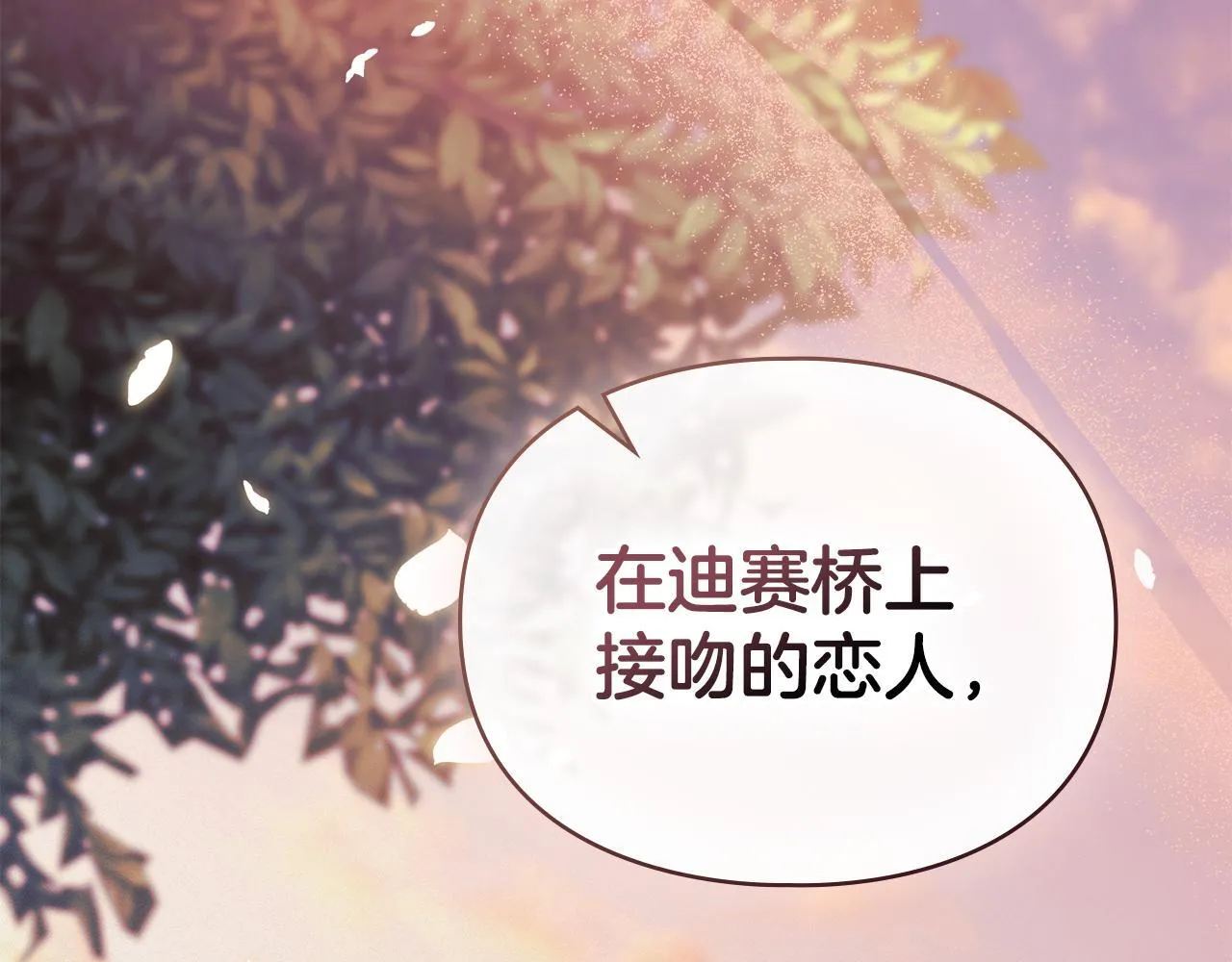 第36话 喜极而泣 第143页