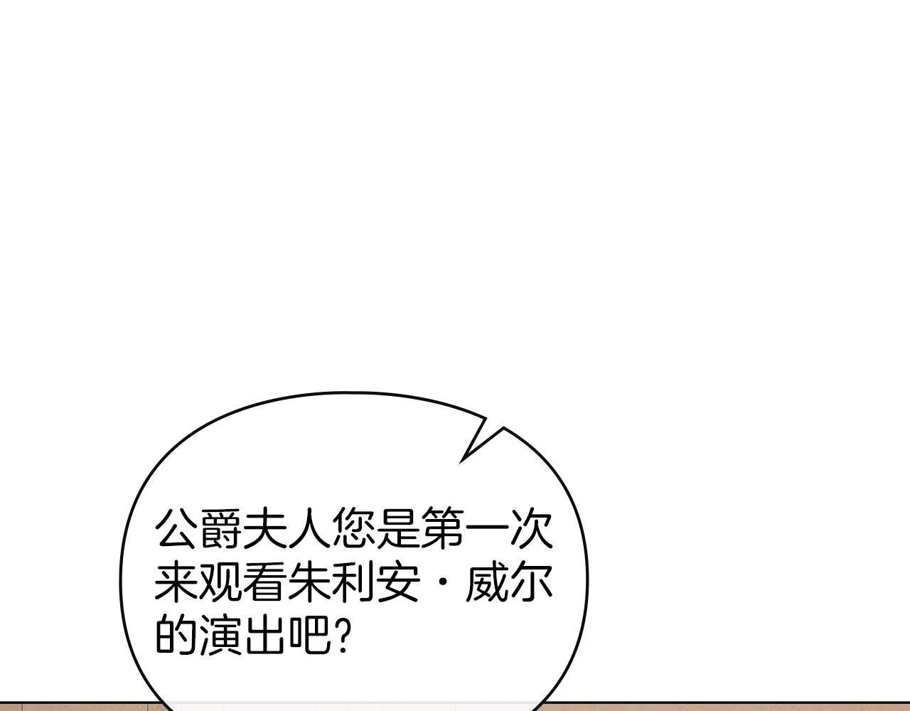 第36话 喜极而泣 第163页