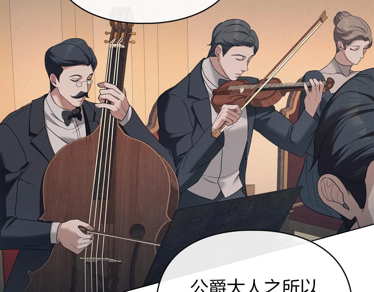 第36话 喜极而泣 第164页