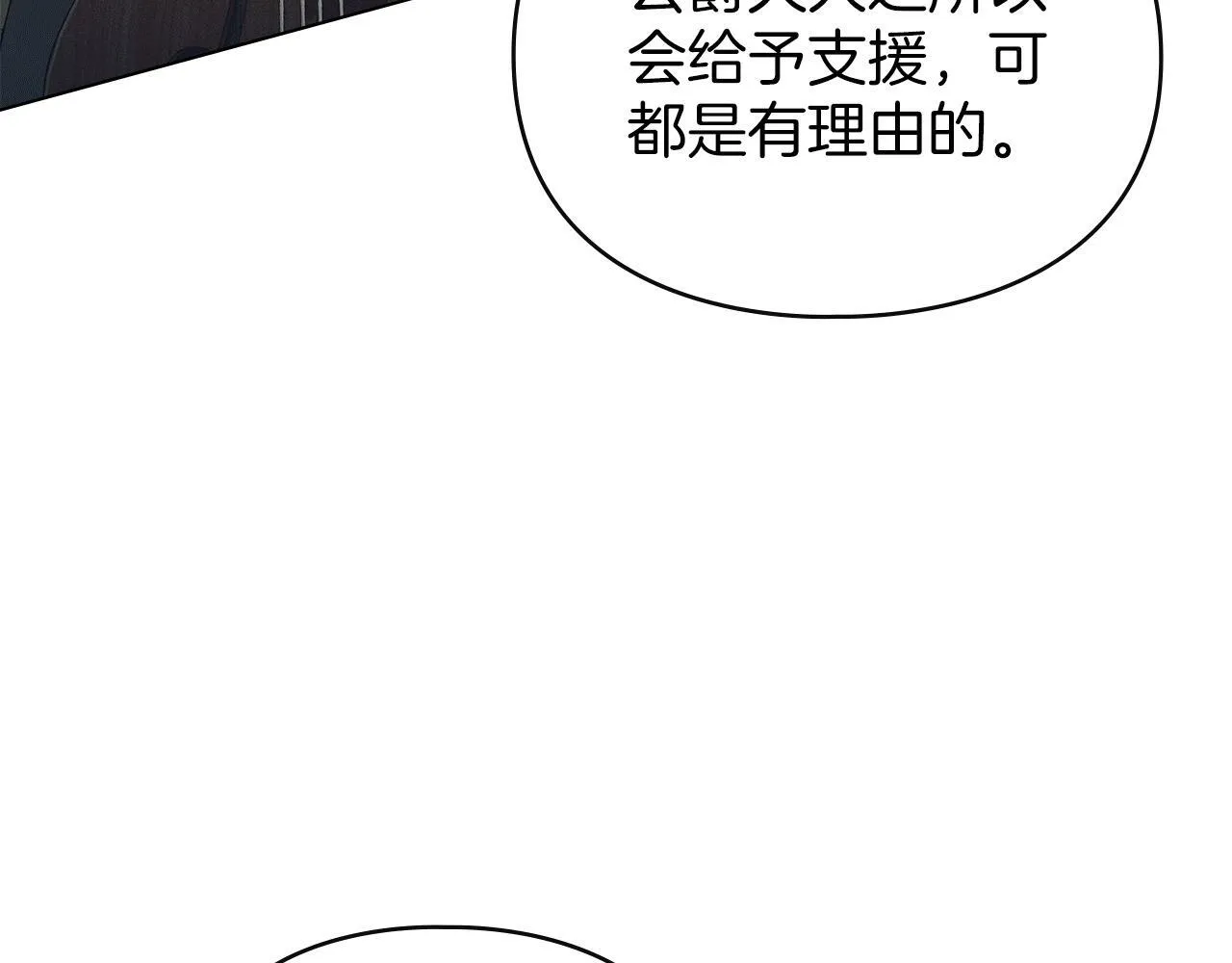 第36话 喜极而泣 第165页