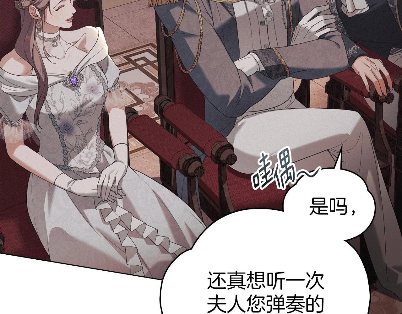 第36话 喜极而泣 第170页