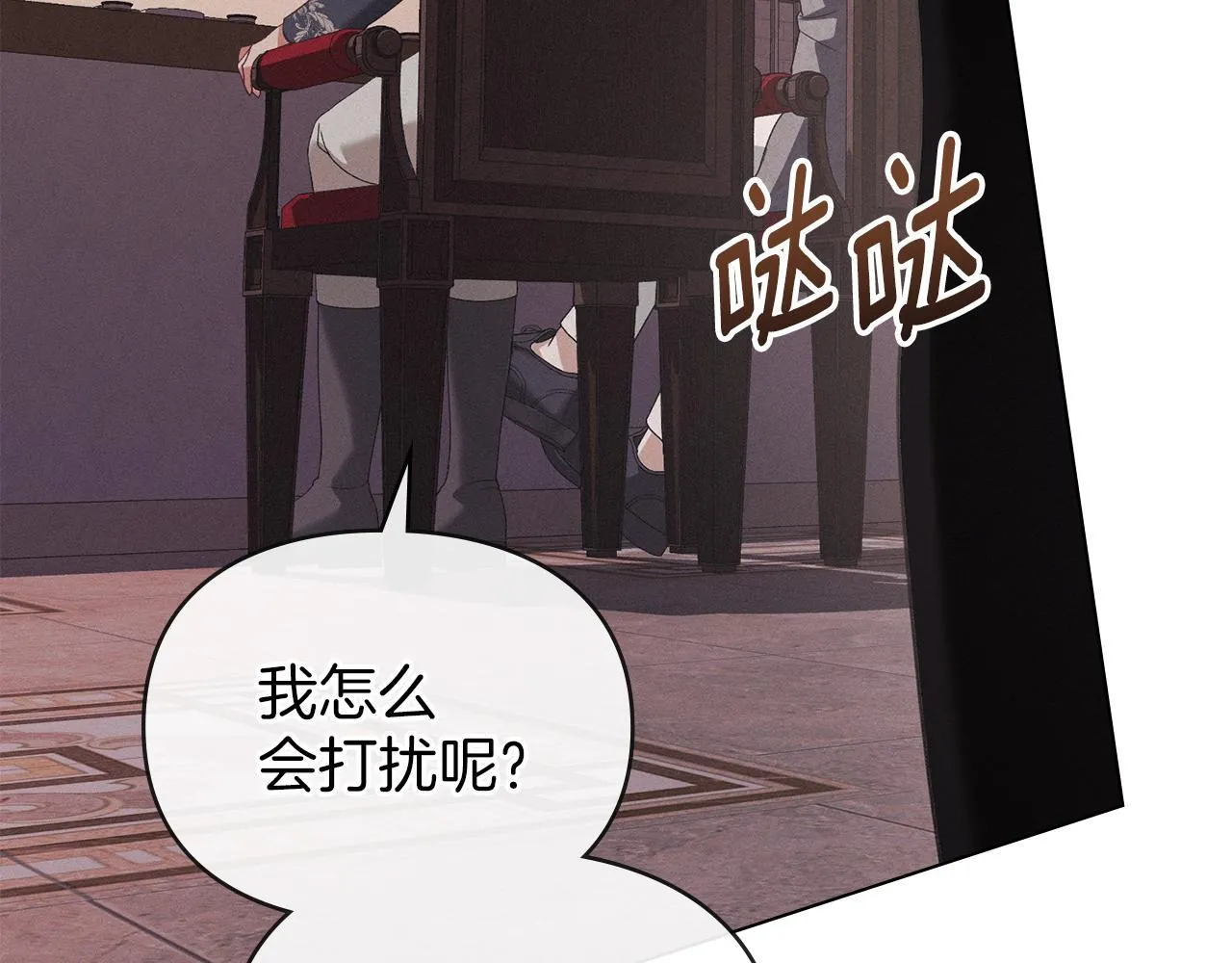 第36话 喜极而泣 第174页