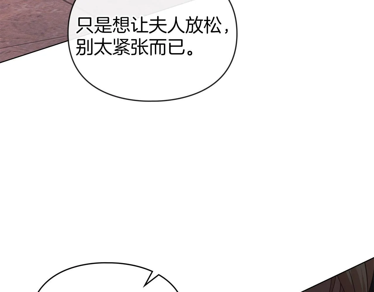 第36话 喜极而泣 第175页