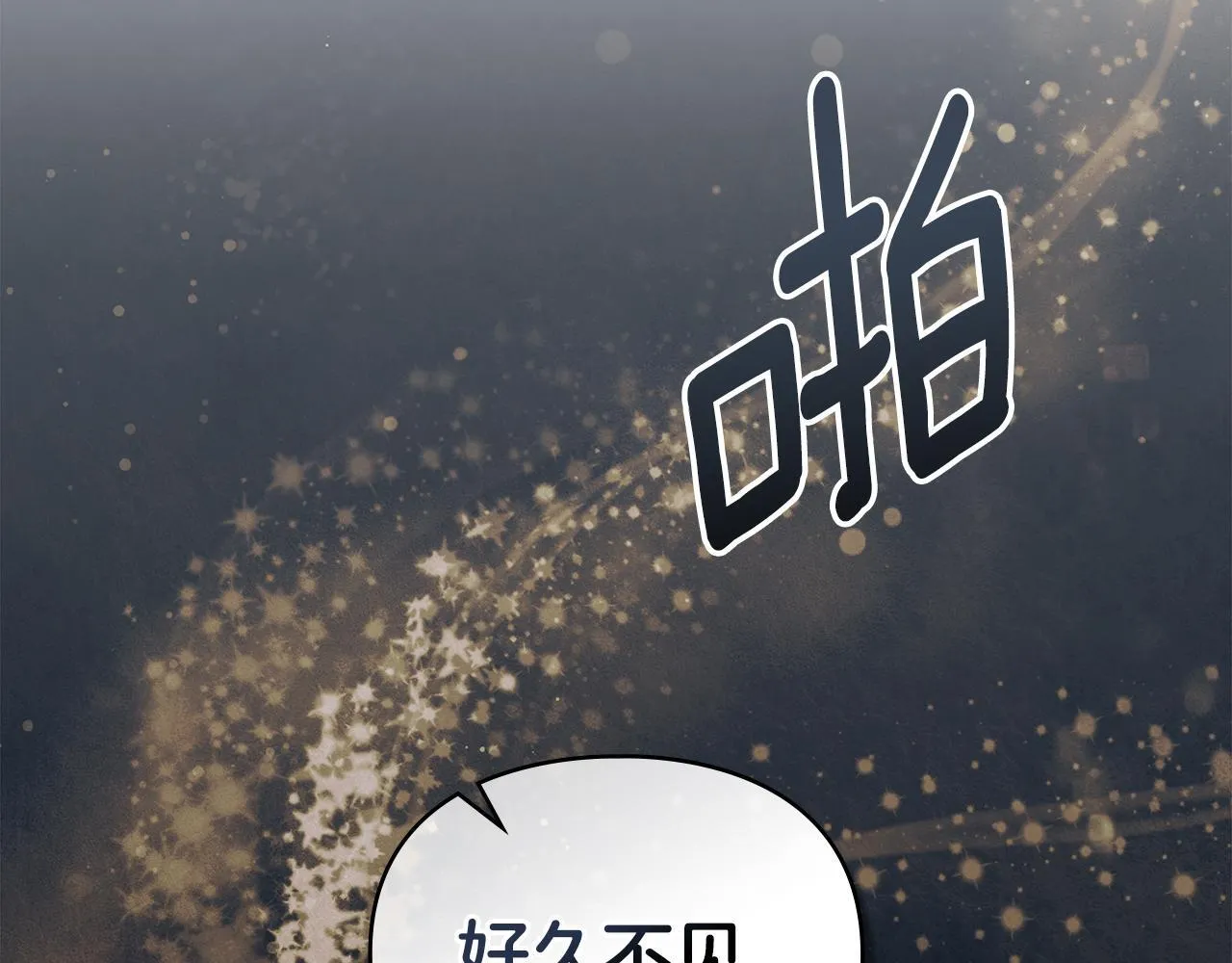 第36话 喜极而泣 第178页
