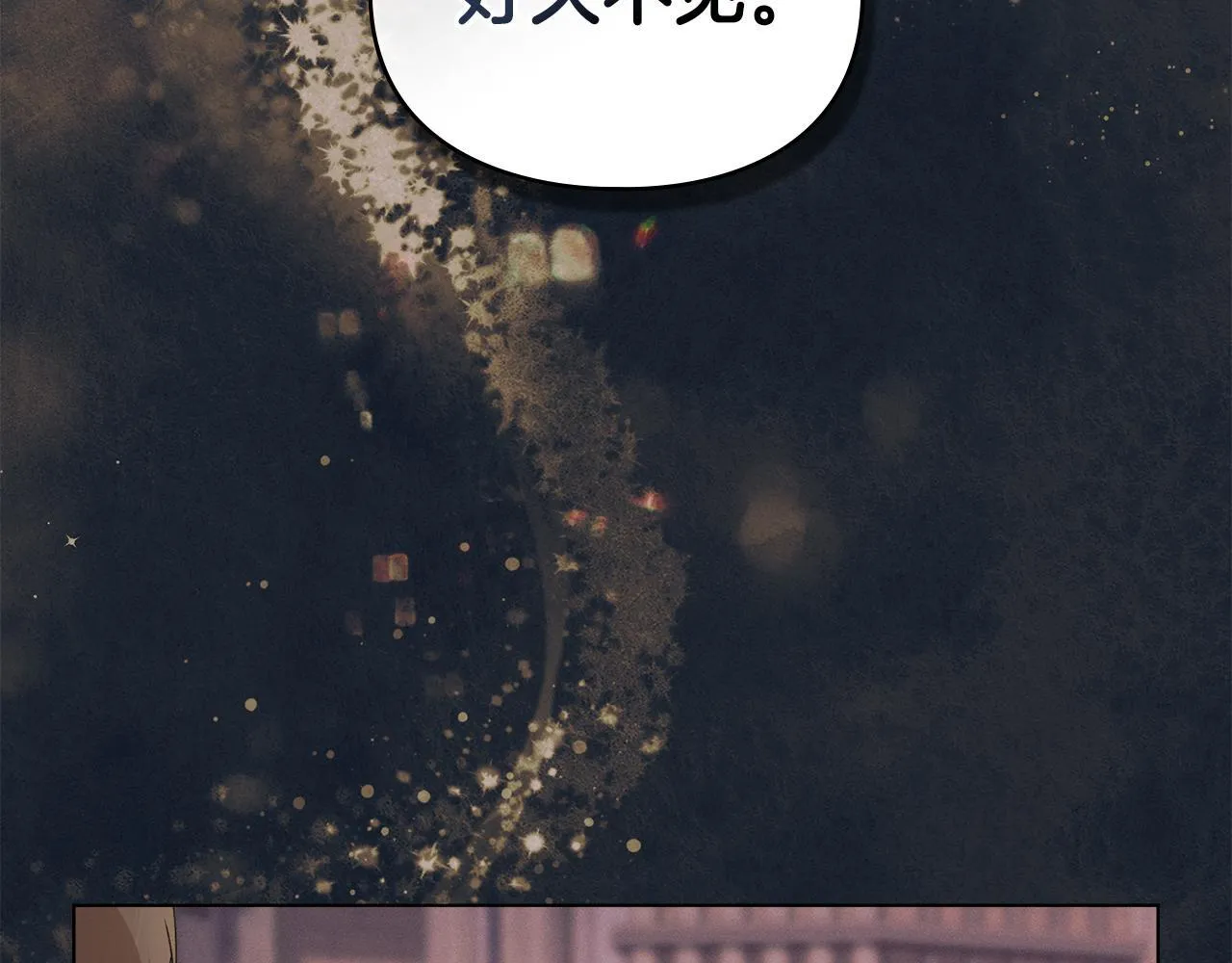 第36话 喜极而泣 第179页