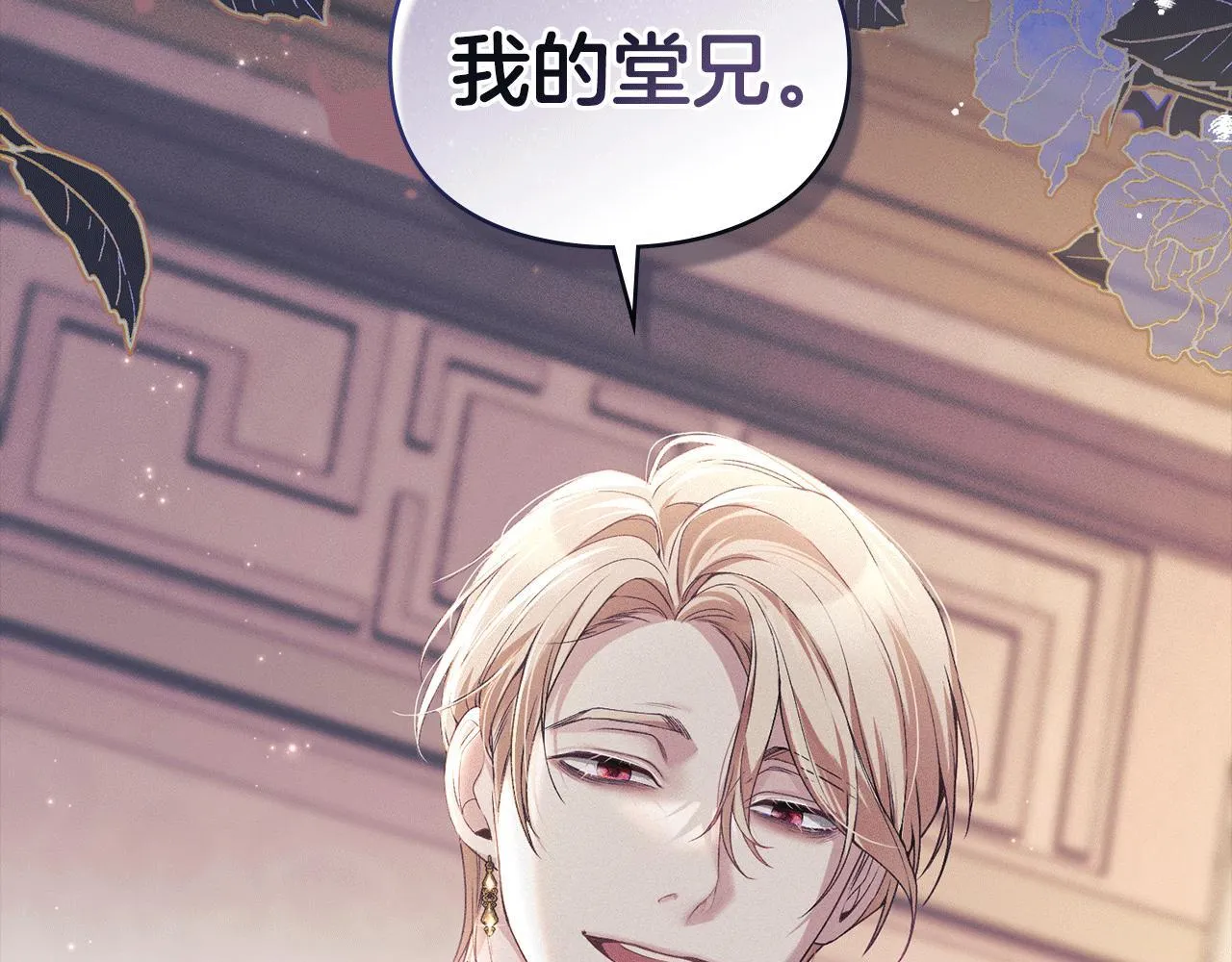 第36话 喜极而泣 第184页