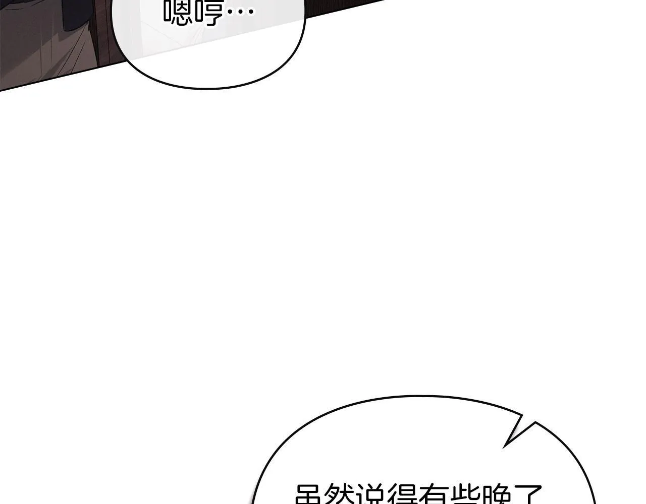第37话 最后的挣扎 第10页