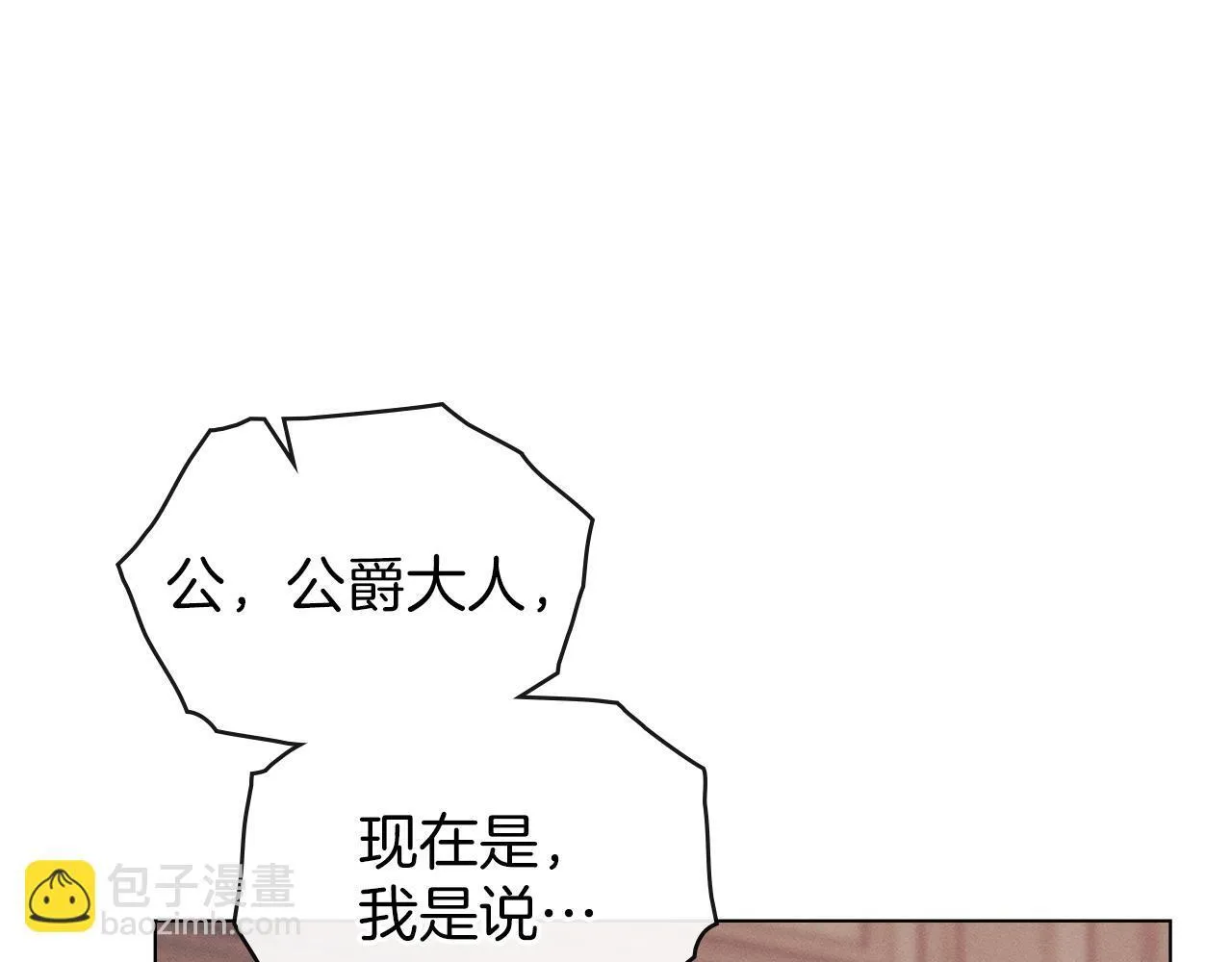 第37话 最后的挣扎 第19页