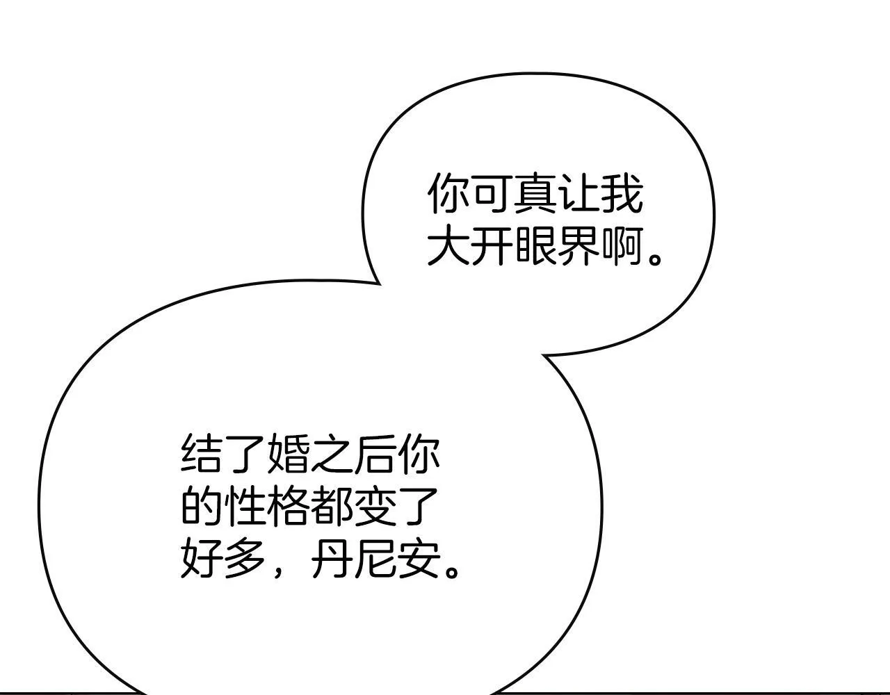 第37话 最后的挣扎 第22页
