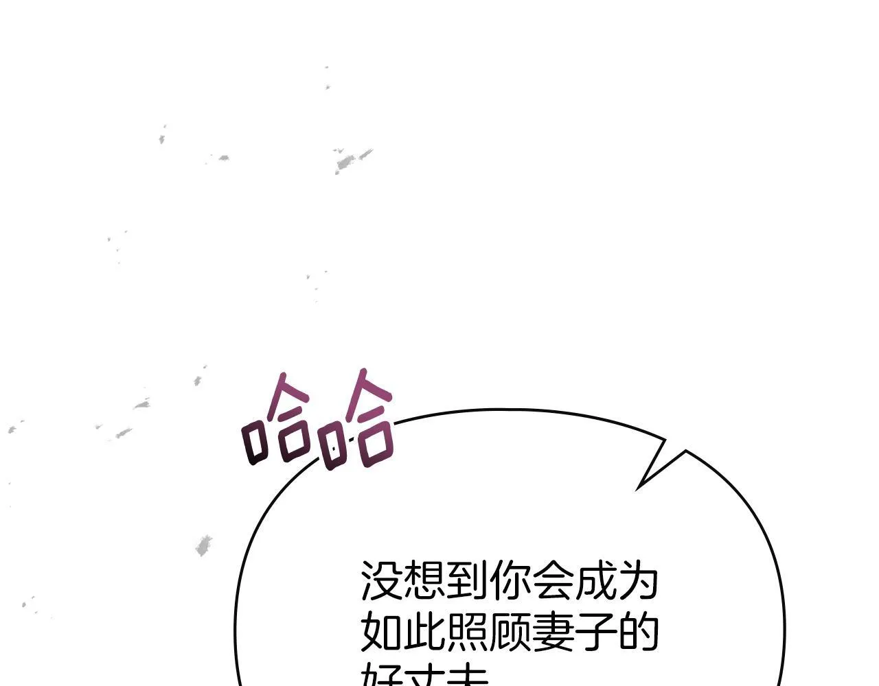 第37话 最后的挣扎 第24页