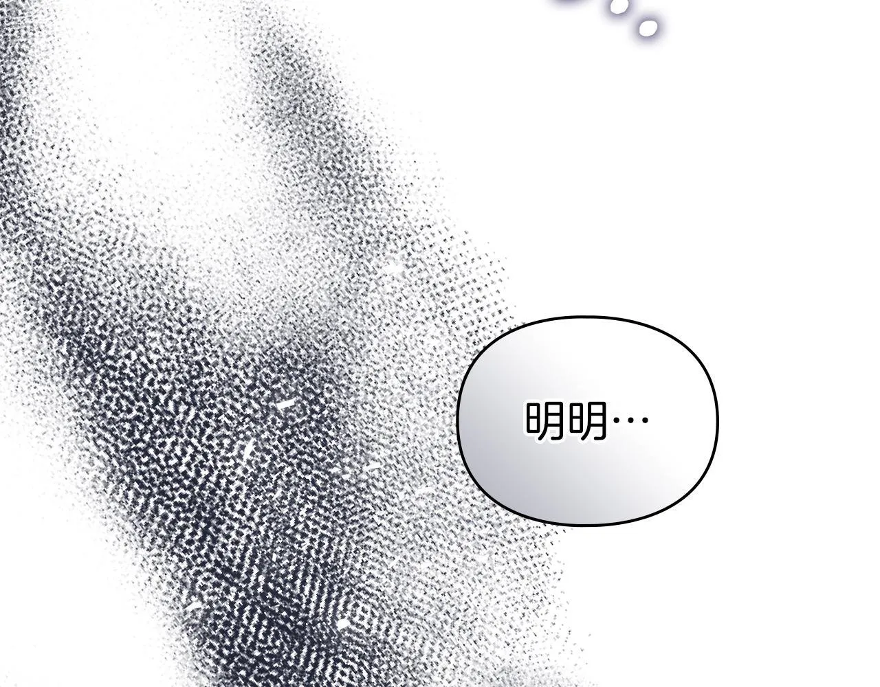 第37话 最后的挣扎 第28页