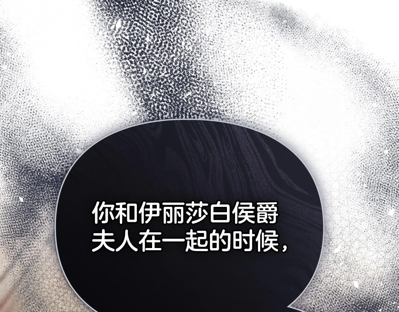 第37话 最后的挣扎 第29页