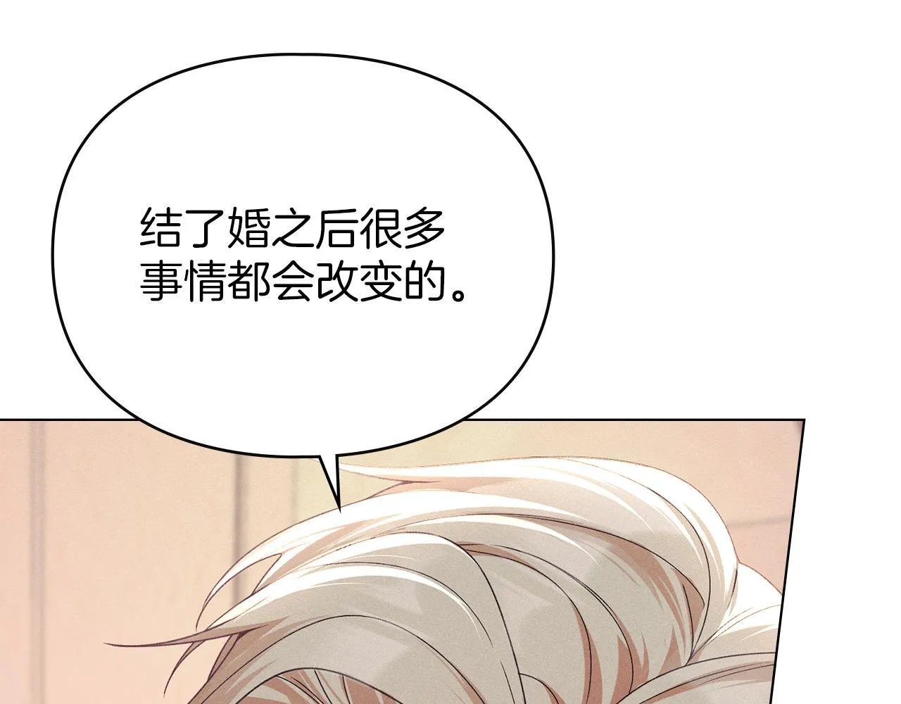 第37话 最后的挣扎 第38页