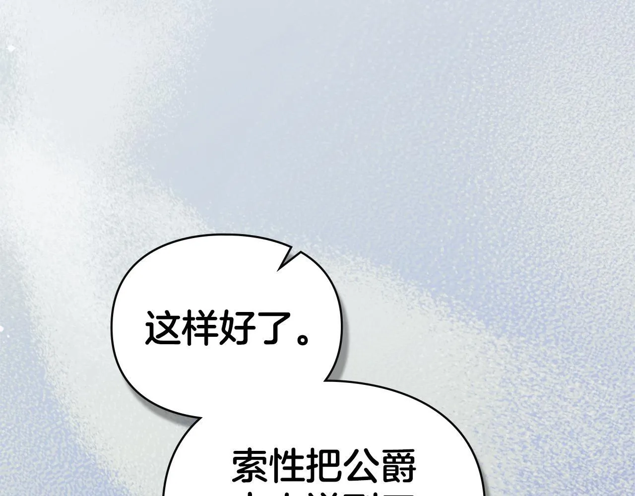 第37话 最后的挣扎 第44页
