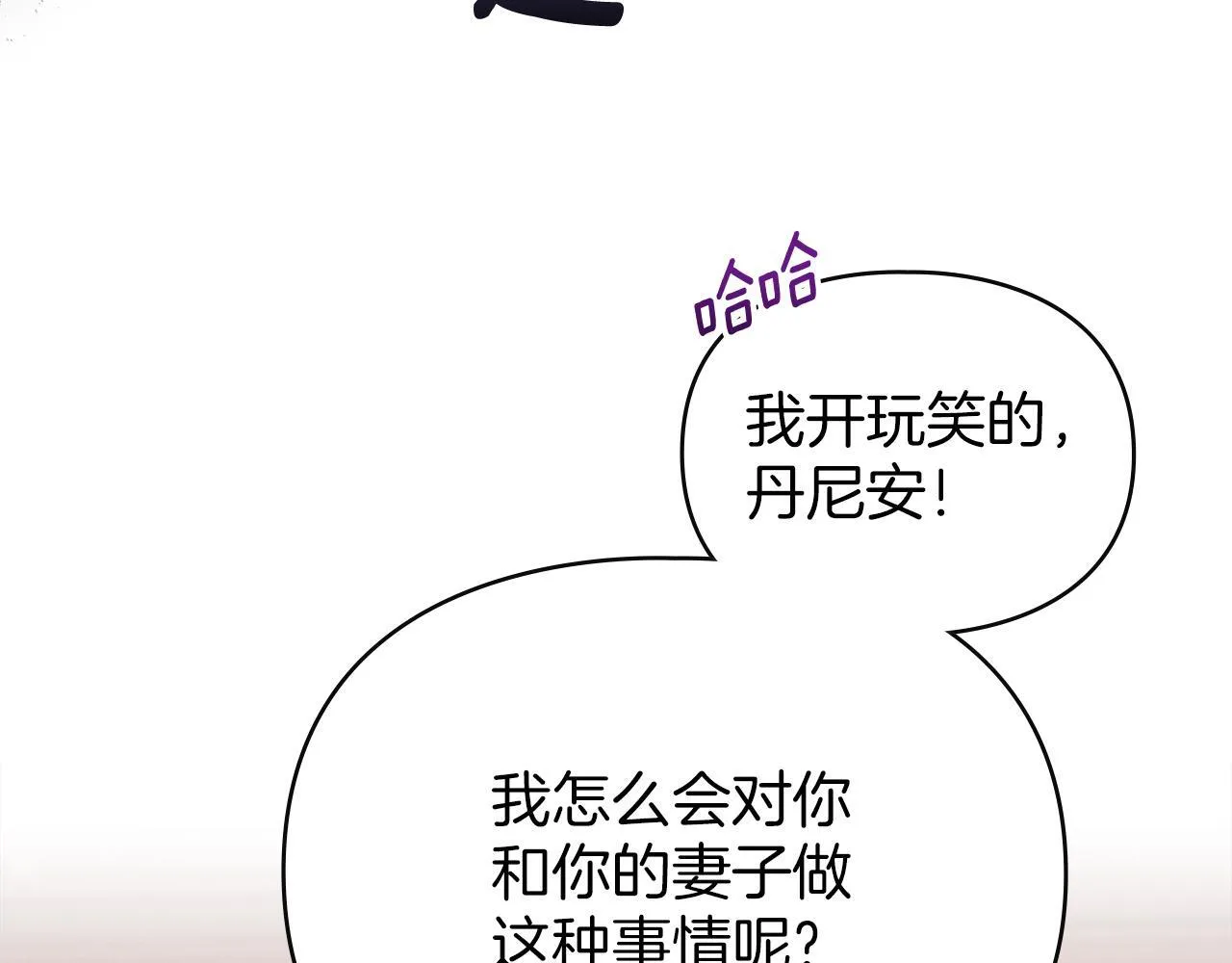 第37话 最后的挣扎 第54页