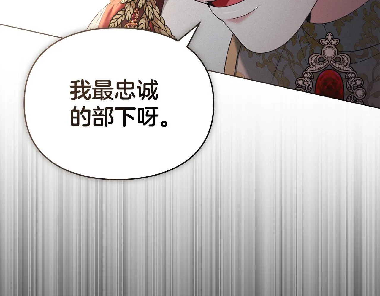 第37话 最后的挣扎 第61页