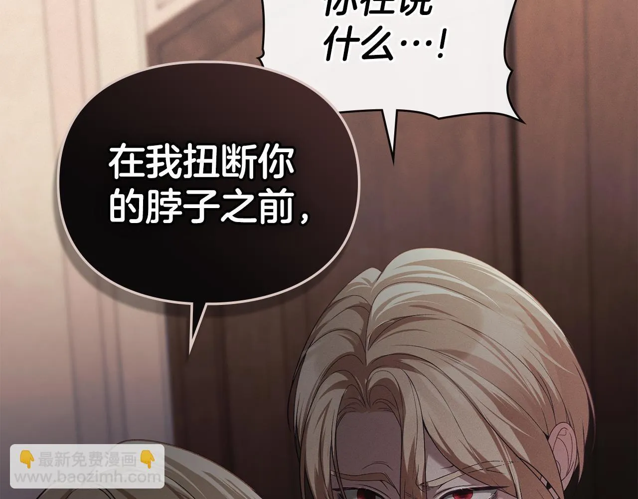 第37话 最后的挣扎 第69页