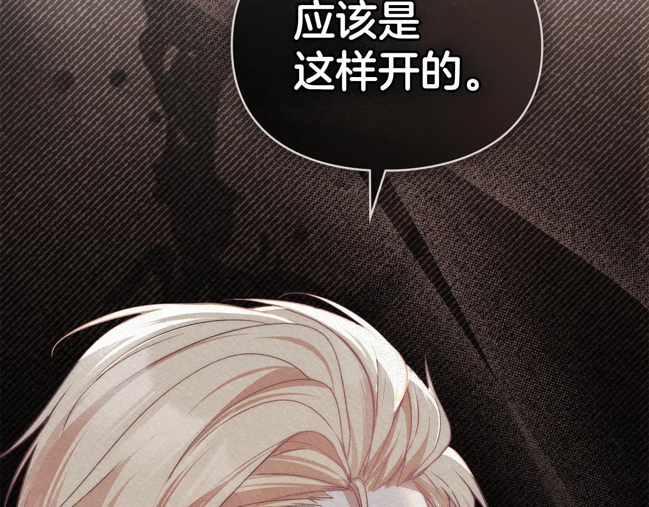 第37话 最后的挣扎 第79页