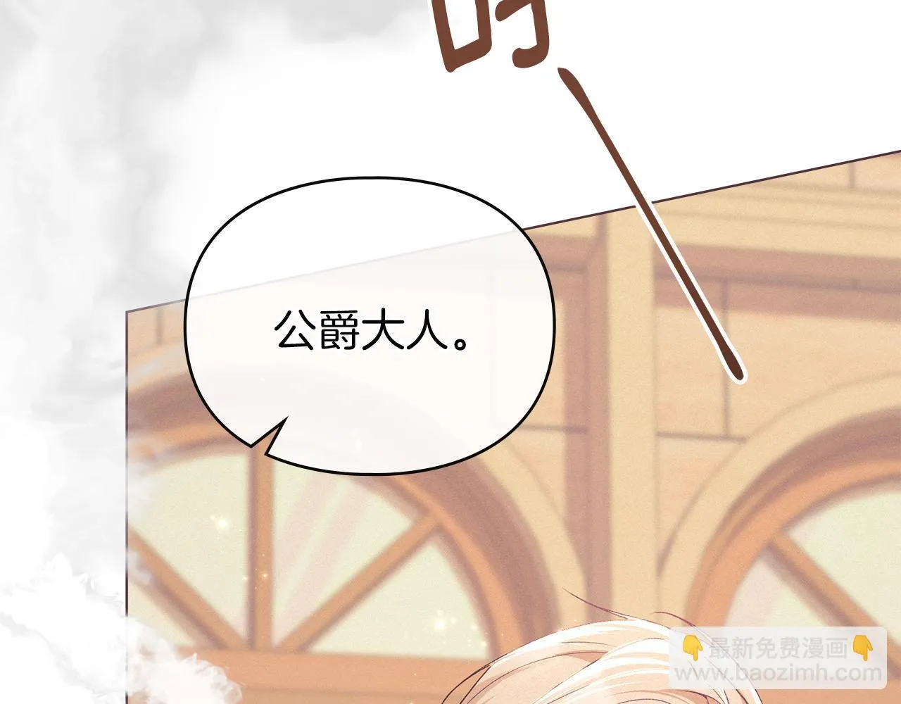 第37话 最后的挣扎 第86页