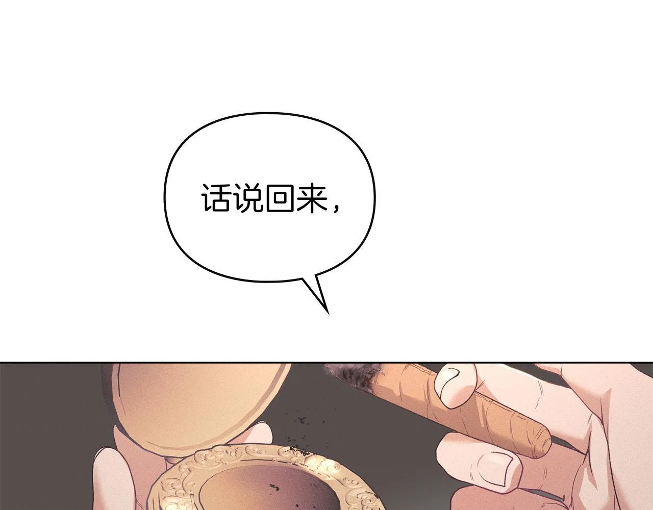 第37话 最后的挣扎 第92页