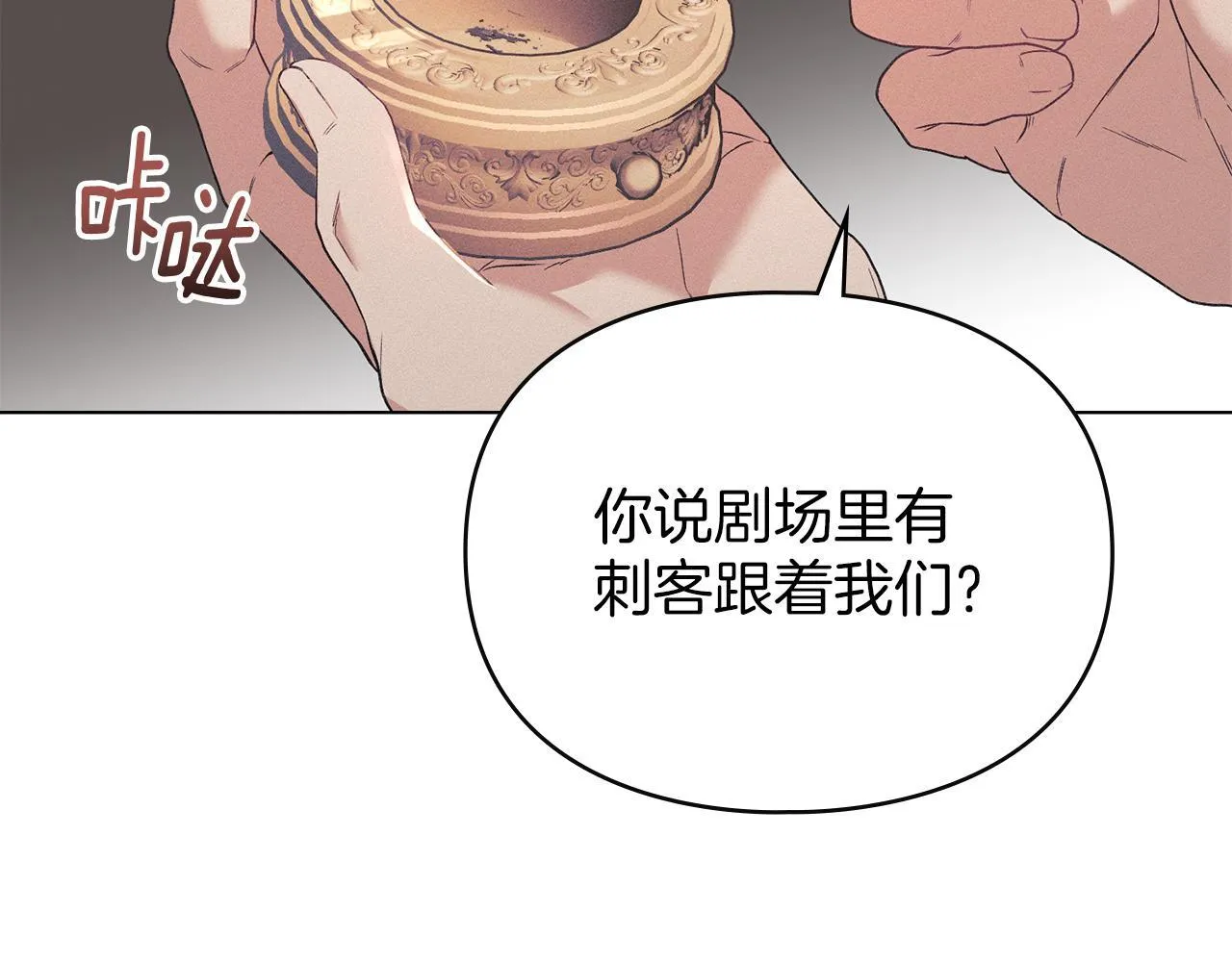 第37话 最后的挣扎 第93页