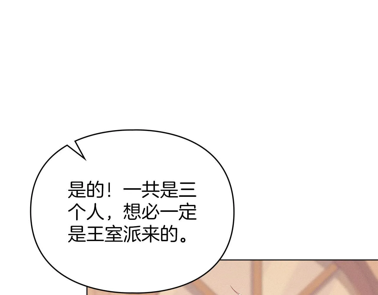 第37话 最后的挣扎 第94页