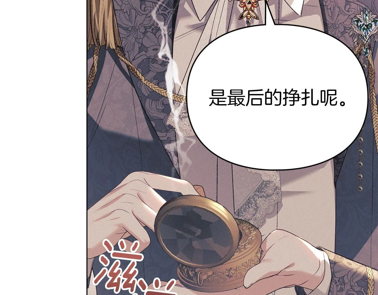 第37话 最后的挣扎 第96页
