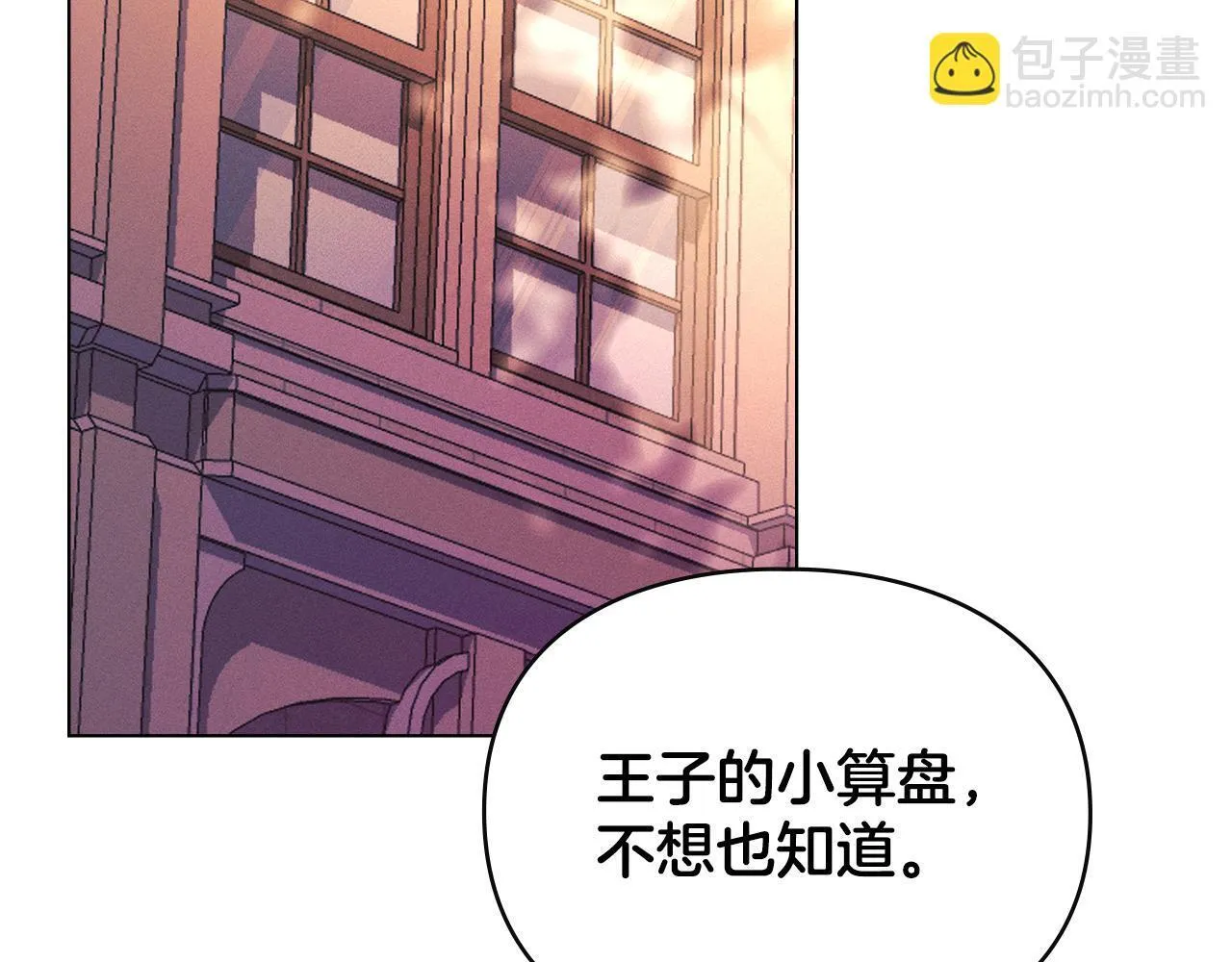第37话 最后的挣扎 第99页