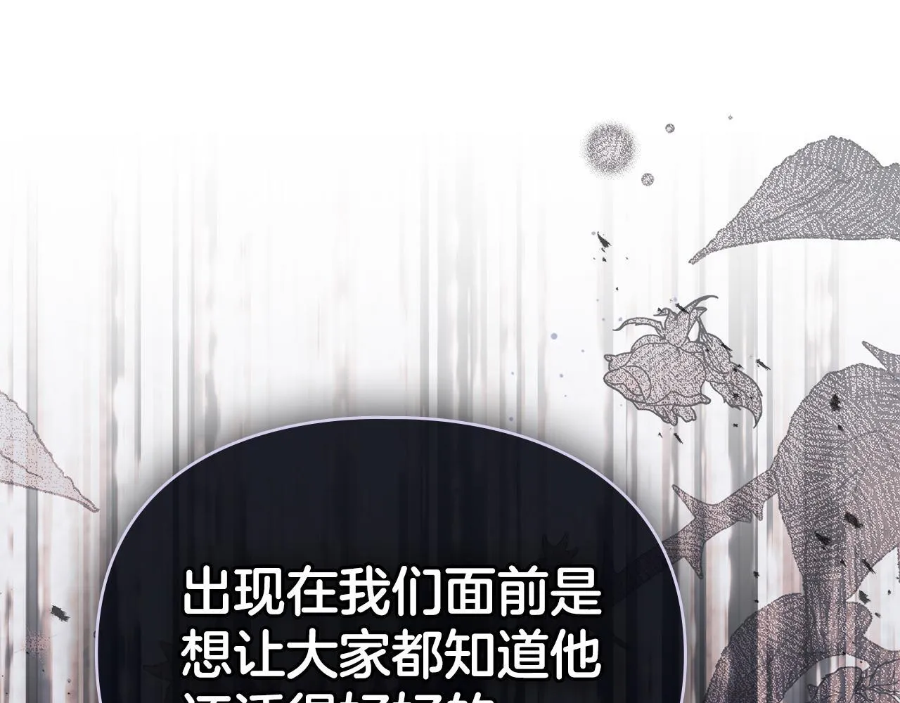 第37话 最后的挣扎 第101页