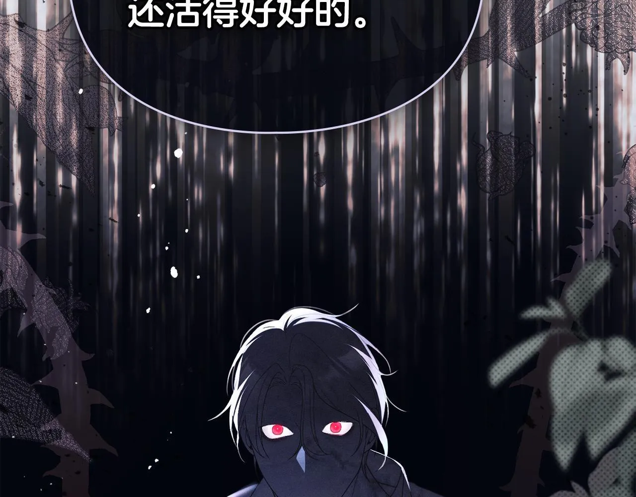 第37话 最后的挣扎 第102页