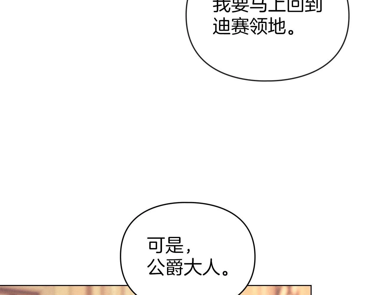 第37话 最后的挣扎 第108页