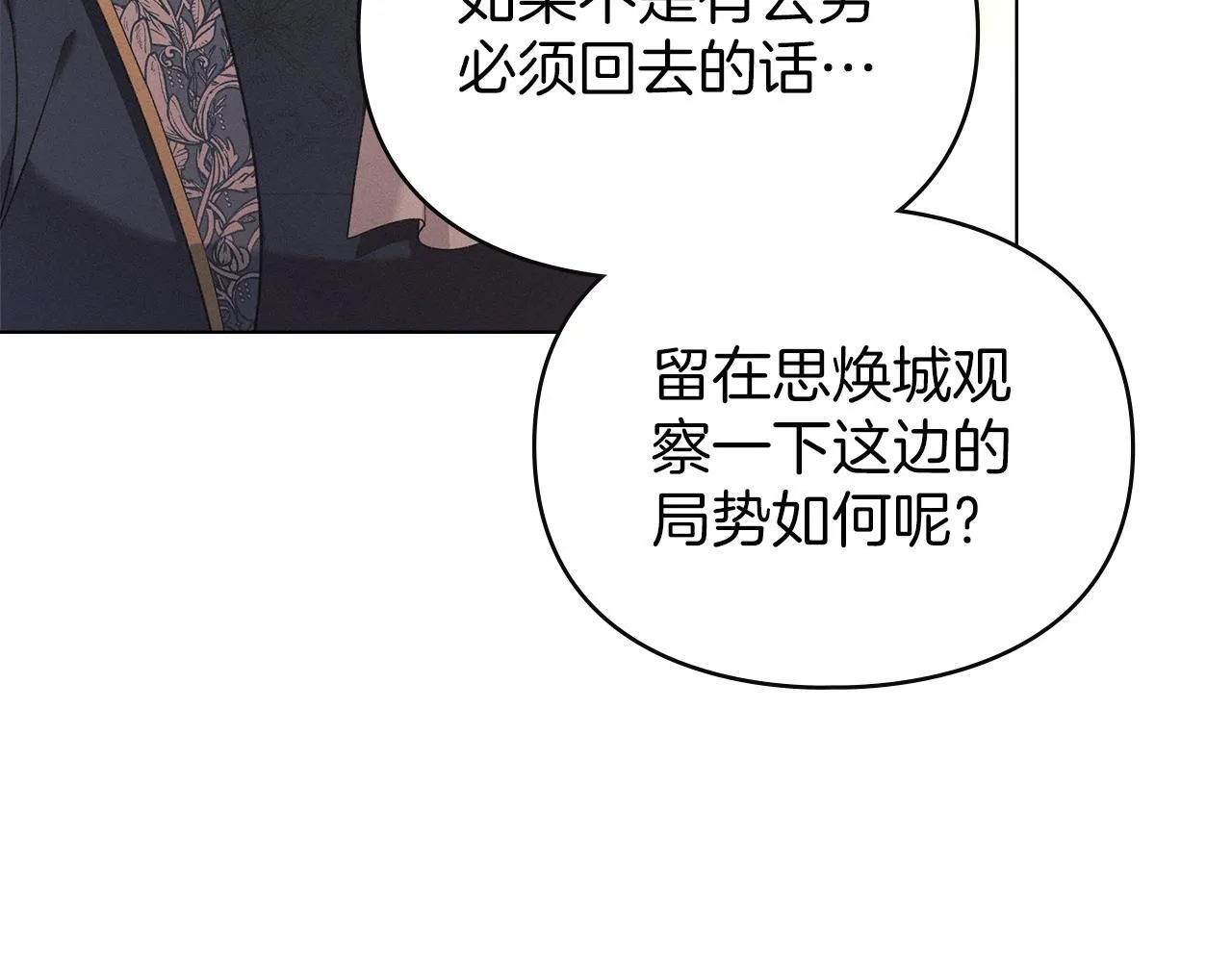 第37话 最后的挣扎 第110页