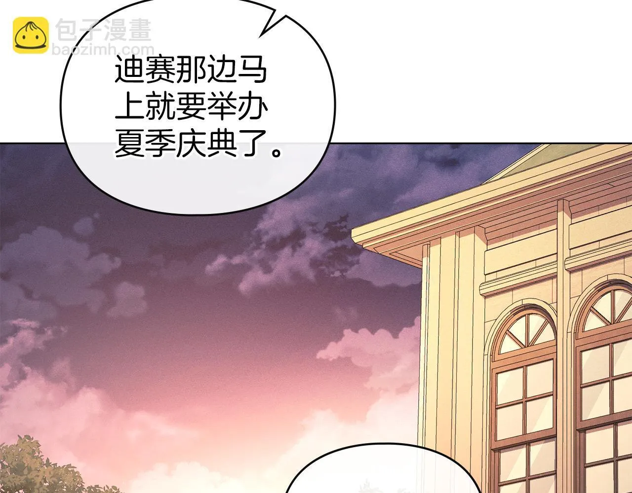 第37话 最后的挣扎 第114页