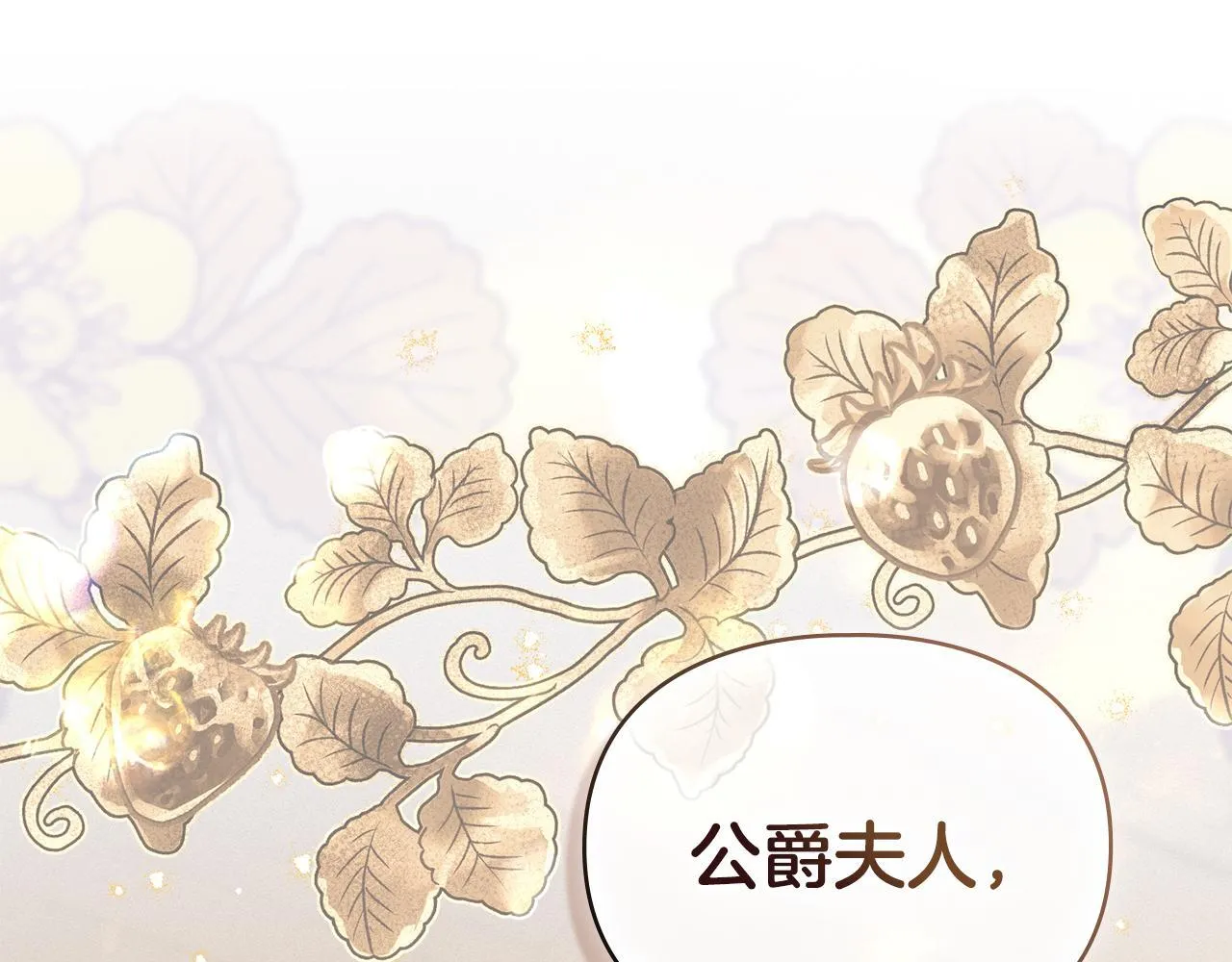 第37话 最后的挣扎 第116页