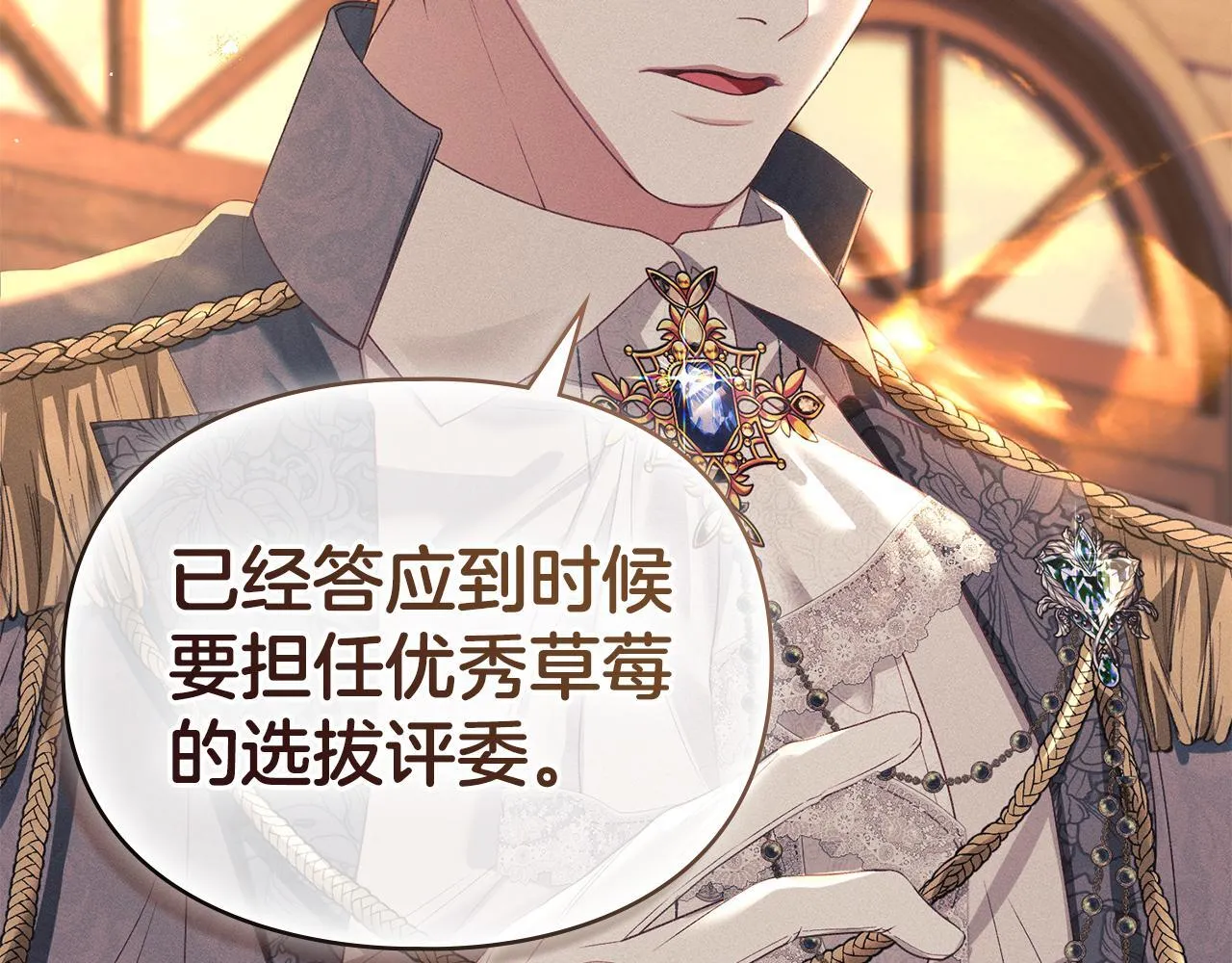 第37话 最后的挣扎 第118页