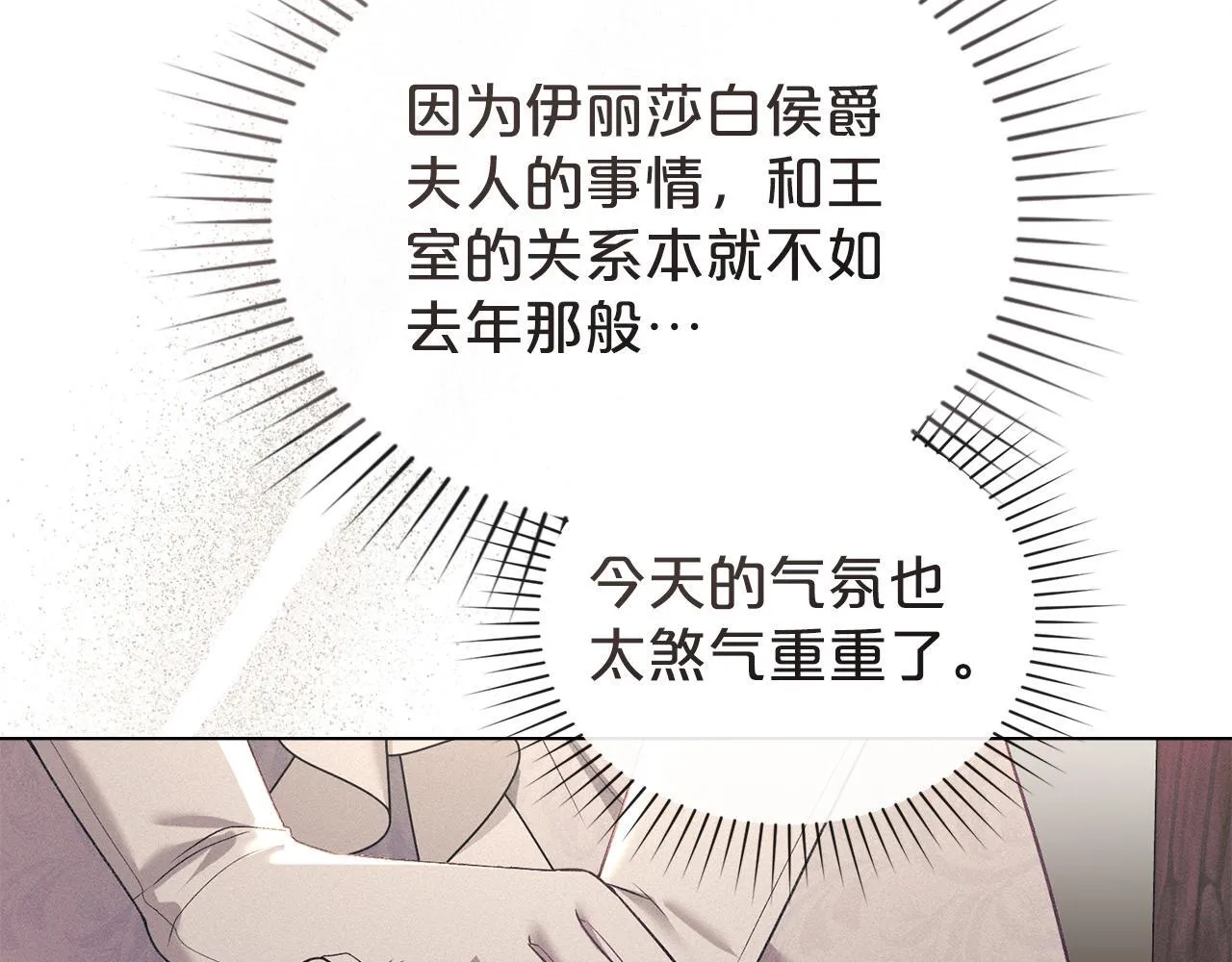 第37话 最后的挣扎 第138页
