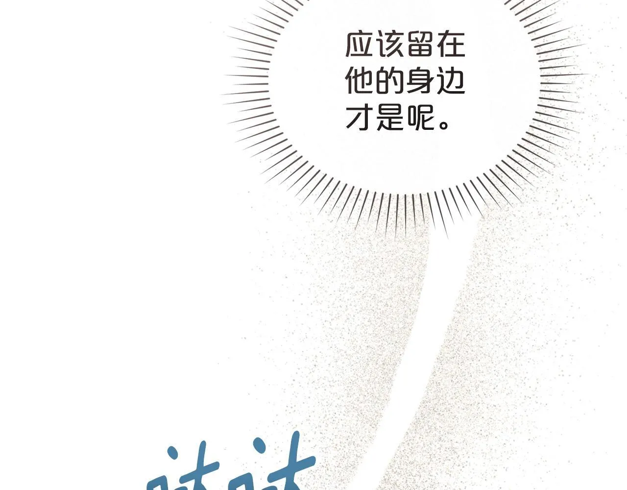 第37话 最后的挣扎 第141页