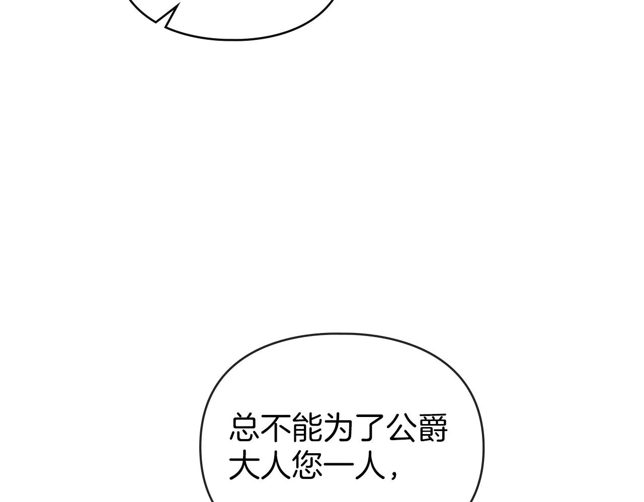 第37话 最后的挣扎 第163页